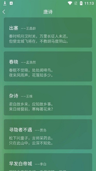 專注力訓(xùn)練游戲 v22.3.01 安卓手機版 2