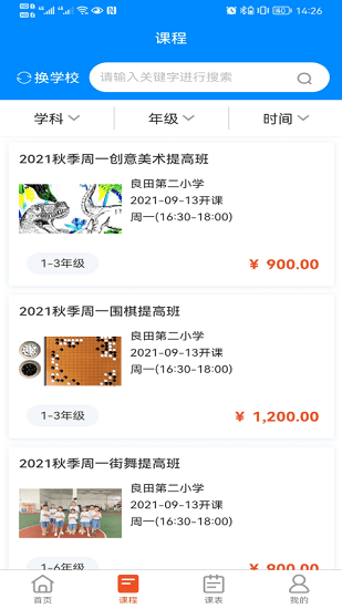 600服務(wù)平臺官方版 v1.0.0 安卓版 0