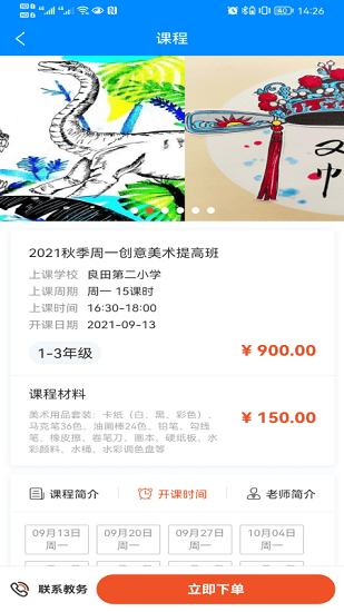 600服務(wù)平臺app