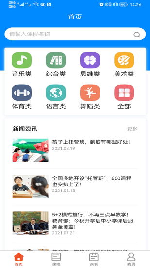 600服務(wù)平臺官方版 v1.0.0 安卓版 3