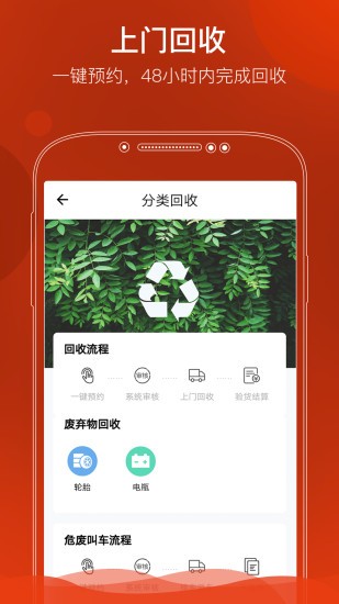 e汽修官方版 v1.7.5 安卓版 3