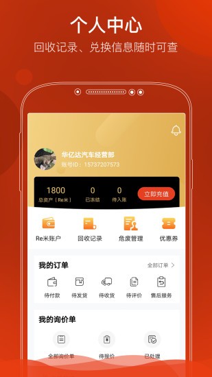 e汽修官方版 v1.7.5 安卓版 2