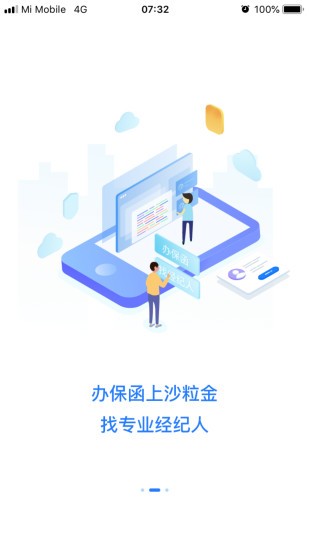 沙粒金手機版