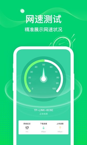 椰子WiFi v1.0.0 安卓版 0