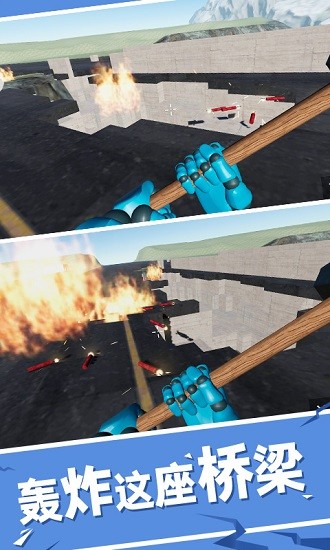 破壞模擬器手機(jī)版 破壞模擬器下載