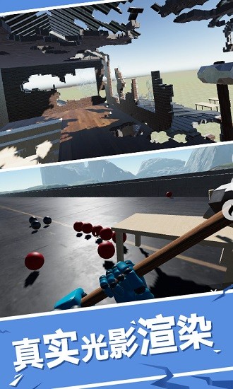 破壞模擬器手機(jī)版 v1.0 安卓版 4