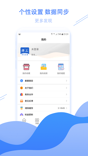 焊工考試寶典 v1.0.5 安卓版 2
