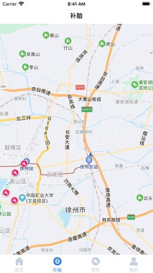 車(chē)暢行汽修管理平臺(tái) v1.6.0 安卓版 1