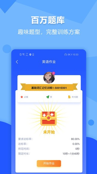 進(jìn)名校學(xué)生端