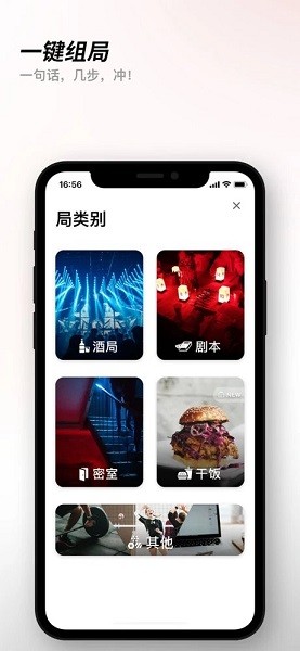 有局app下載