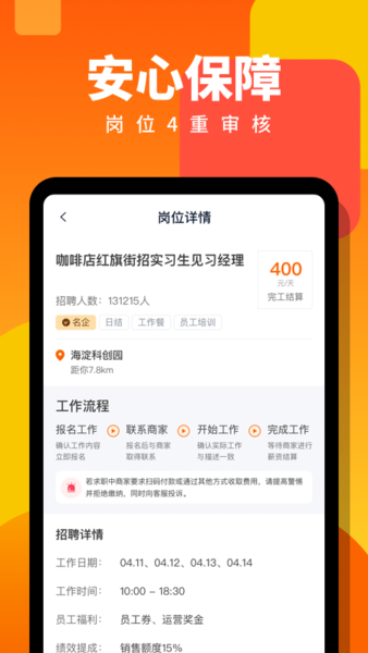 伯樂直聘平臺(tái) v2.0.16 安卓版 0