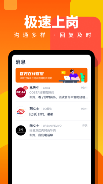 伯樂直聘平臺(tái) v2.0.16 安卓版 3