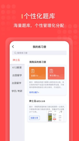 進(jìn)名校管理版app v1.1.38 安卓版 2