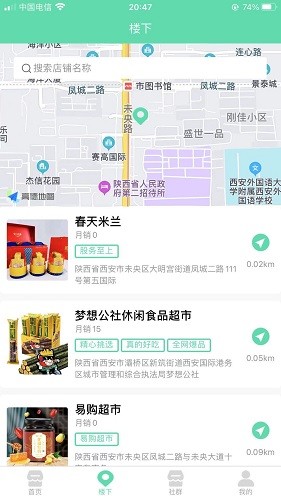 親鄰貓最新版 v1.1.8 安卓版 3