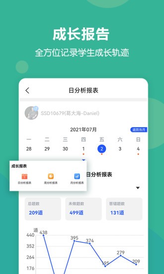 進(jìn)名校教師端3