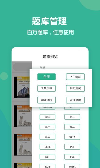 進(jìn)名校教師端2