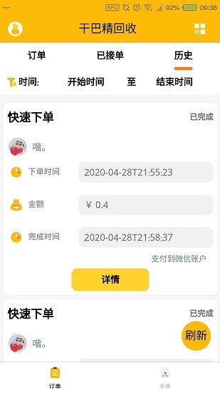 干巴精騎手 v1.0.32 安卓版 0