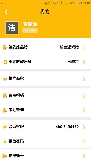干巴精騎手 v1.0.32 安卓版 1