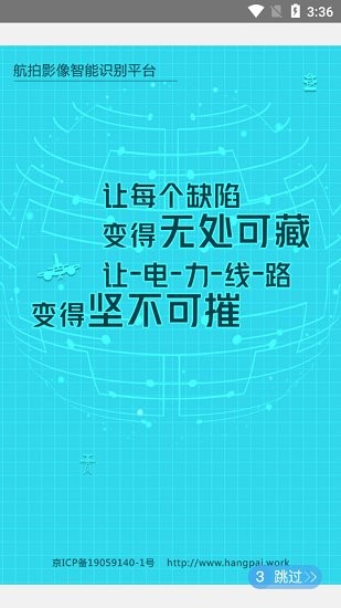 航拍影像識別官方版0