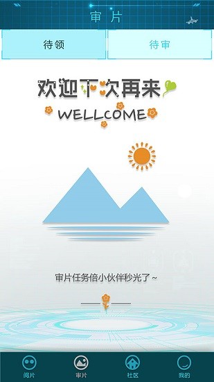 航拍影像識別官方版1