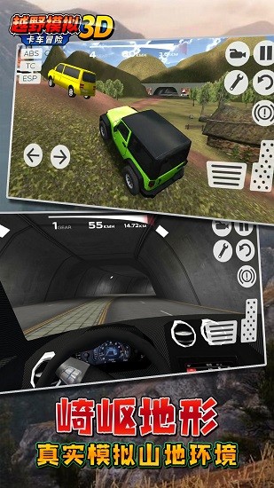 越野模擬3D卡車冒險 v1.0.3 安卓版 1