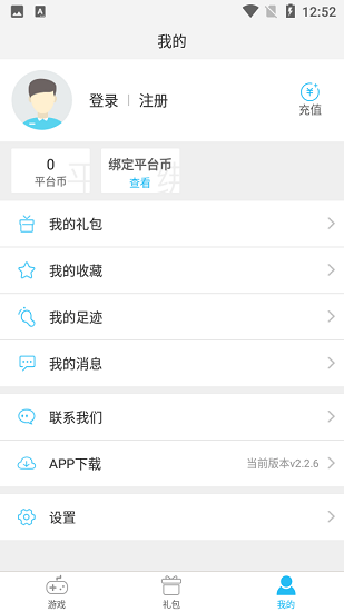 灝天手游h5app