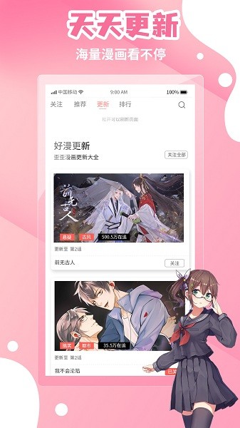 歪歪漫畫app v1.0.0 安卓手機版 0