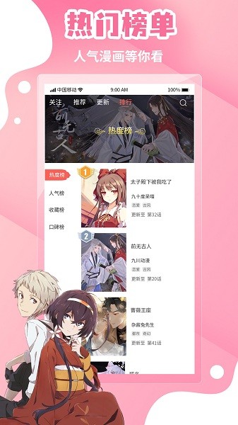 歪歪漫畫app v1.0.0 安卓手機版 2