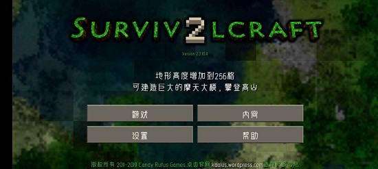 生存戰(zhàn)爭(zhēng)2變形金剛模組 v2.2.10.4 安卓版 2