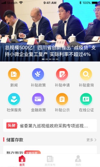 興享惠官方版 v1.5.0 安卓版 0