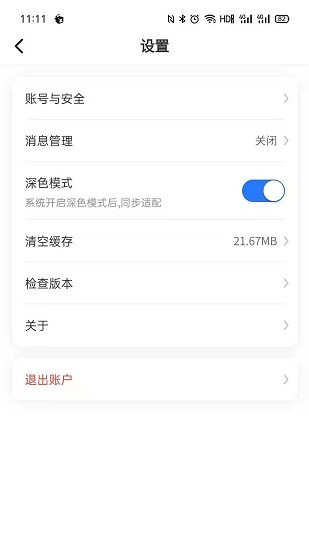 鳳凰來易最新版 v2.0.0 安卓版 0