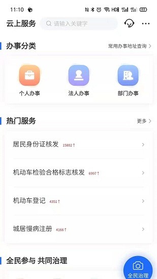 鳳凰來易最新版 v2.0.0 安卓版 1