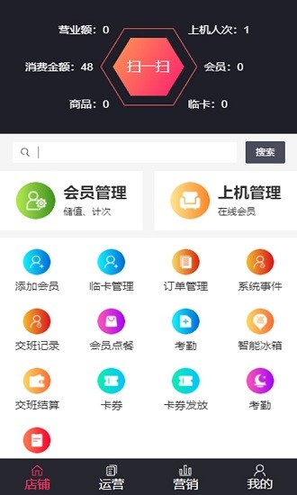 大吧掌收銀端app v1.0.0 安卓版 0