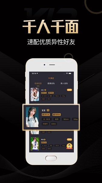 緣ta app下載