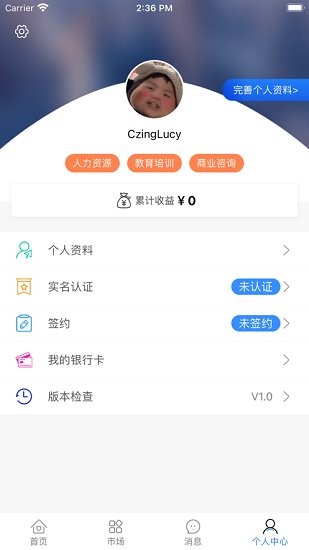 掌活A(yù)PP v2.1.2 安卓版 1