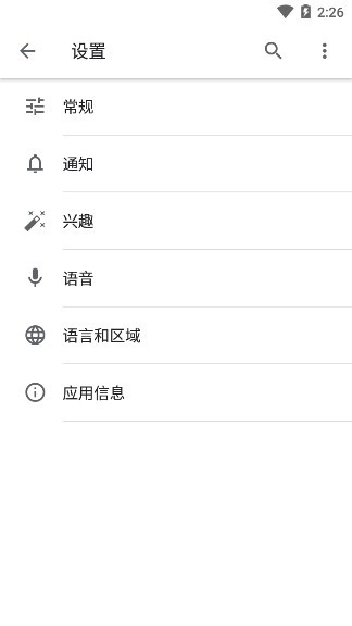 谷歌應用程序引擎 v12.37.22.23.arm64 安卓版 2