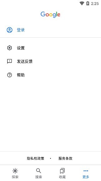 google應用程序下載