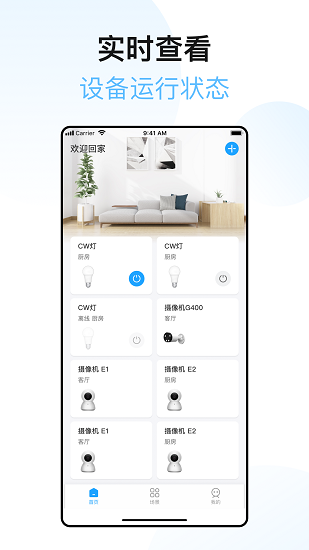 XIAOZ智能家居 v1.6.7_2307201126 最新版 0