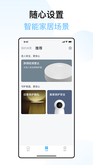 XIAOZ智能家居 v1.6.7_2307201126 最新版 1