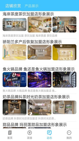 富邦速配 v1.2.1 安卓版 1