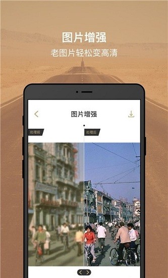 照片還原大師軟件