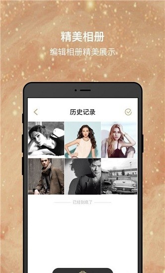 照片還原大師app v1.0.0 安卓版 1