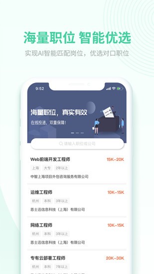 碼農(nóng)招聘app下載