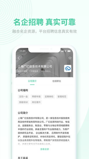 碼農(nóng)招聘app最新版 v1.1.11 安卓版 0