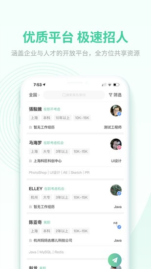 碼農(nóng)招聘app最新版 v1.1.11 安卓版 2