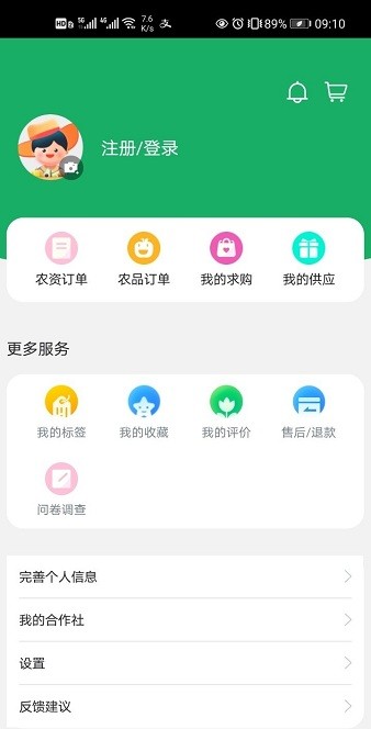 中郵惠農(nóng)蘋果版 v2.8.0 ios版 0