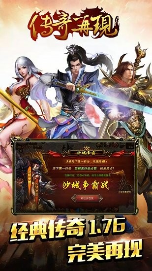 傳奇再現(xiàn)官方正版（暫未上線） v1.0.1 安卓版 0