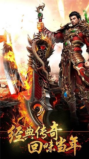 傳奇再現(xiàn)官方正版（暫未上線） v1.0.1 安卓版 2