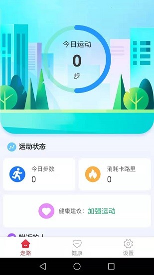 滴答健康官方版 v2.5.0 最新版 2