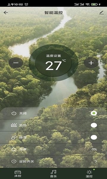 香邂智能床墊 v1.0.0 安卓版 1